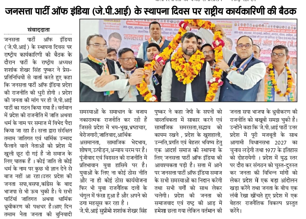 युवा सम्मेलन में उमड़ा जनसैलाब
